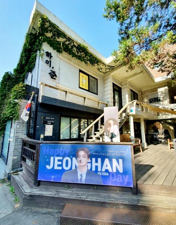 Hi Jun Guesthouse Seul Zewnętrze zdjęcie